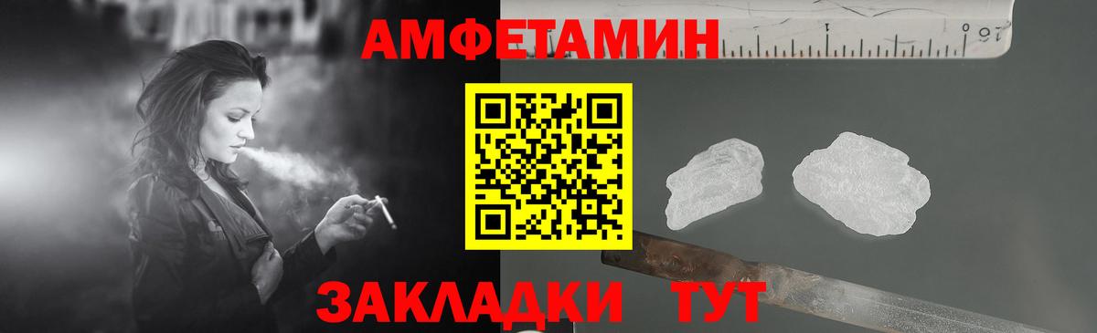 АМФ Розовый Шуя