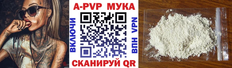 A-PVP VHQ  наркота  Шуя 