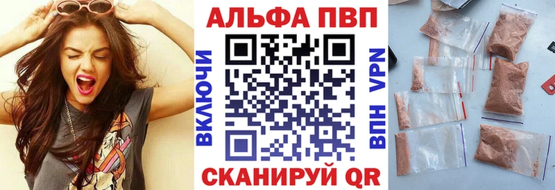 A-PVP мука Шуя