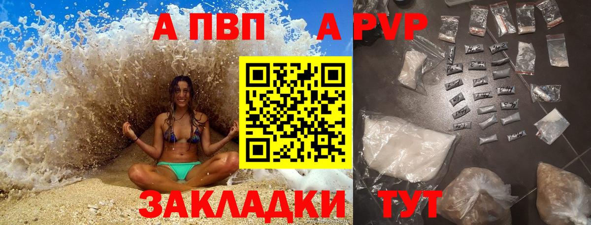 Шуя  Alpha PVP кристаллы  Alfa_PVP кристаллы  A-PVP СК КРИС  Альфа ПВП  Вход с VPN 