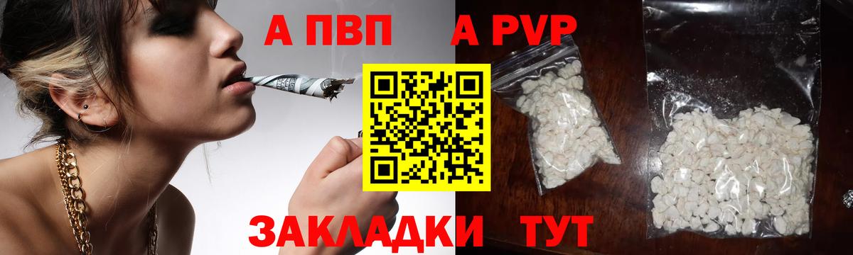 Alpha-PVP Crystall Шуя