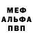 Amphetamine Розовый Bablishko Internet