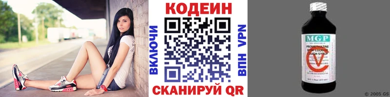 Кодеин Purple Drank  Шуя 