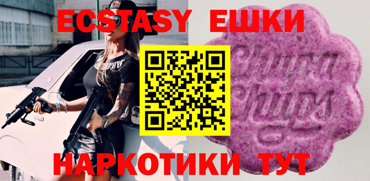 Шуя  ЭКСТАЗИ  где продают   Экстази VHQ  Вход с VPN 