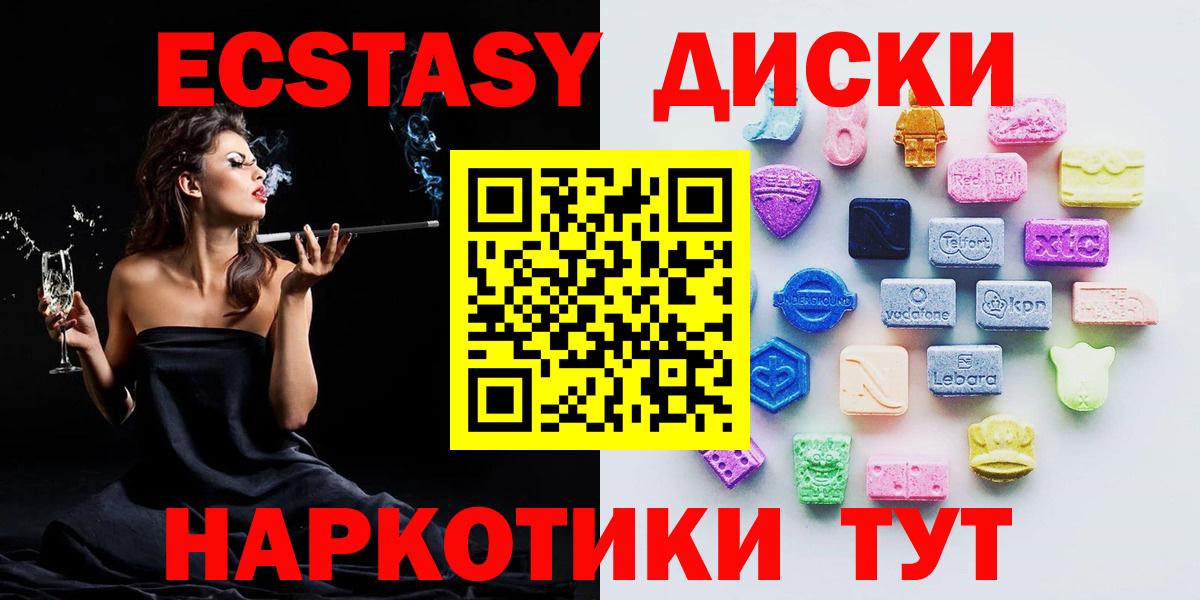 Ecstasy mix Шуя