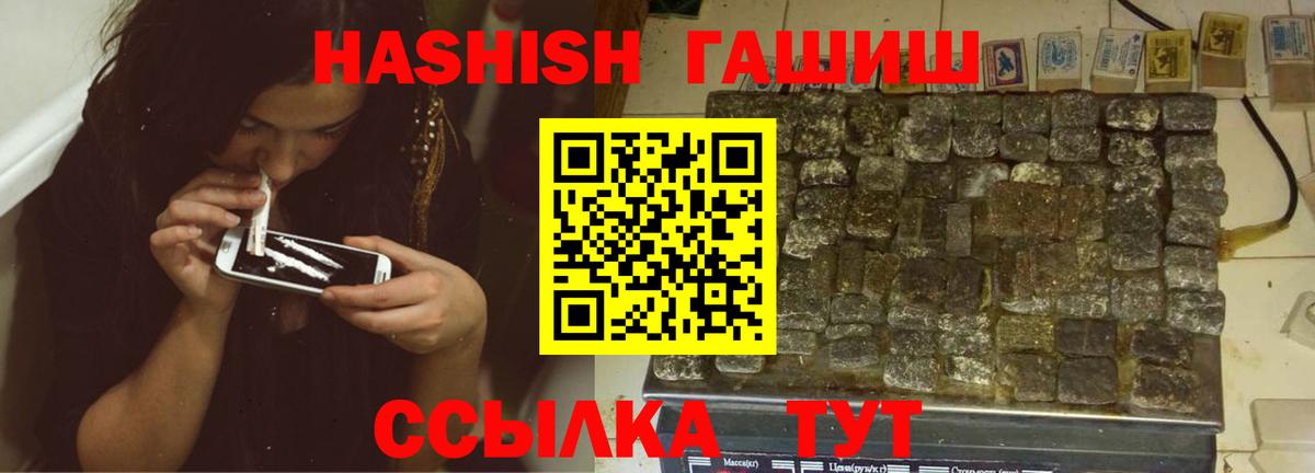 ГАШ hashish  ГАШ AMNESIA HAZE  что такое   Вход с VPN  Шуя 