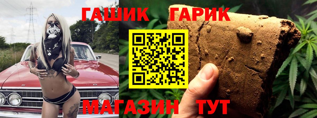 ГАШИШ Premium Шуя