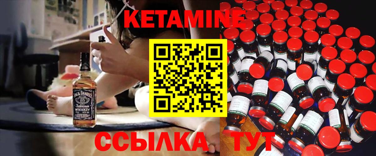 КЕТАМИН ketamine Шуя