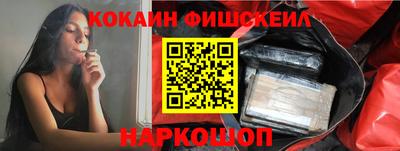 COCAINE Наро-Фоминск