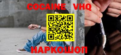 COCAINE Наро-Фоминск