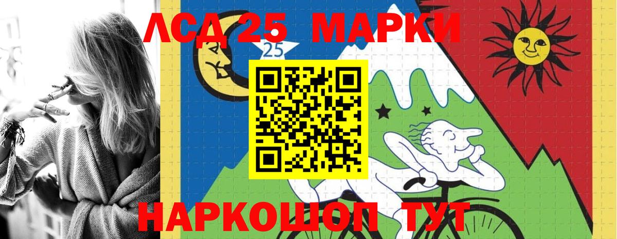 LSD-25 экстази ecstasy  LSD-25 экстази кислота  Вход с VPN  Шуя 