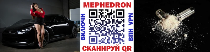 Мефедрон VHQ  Шуя 