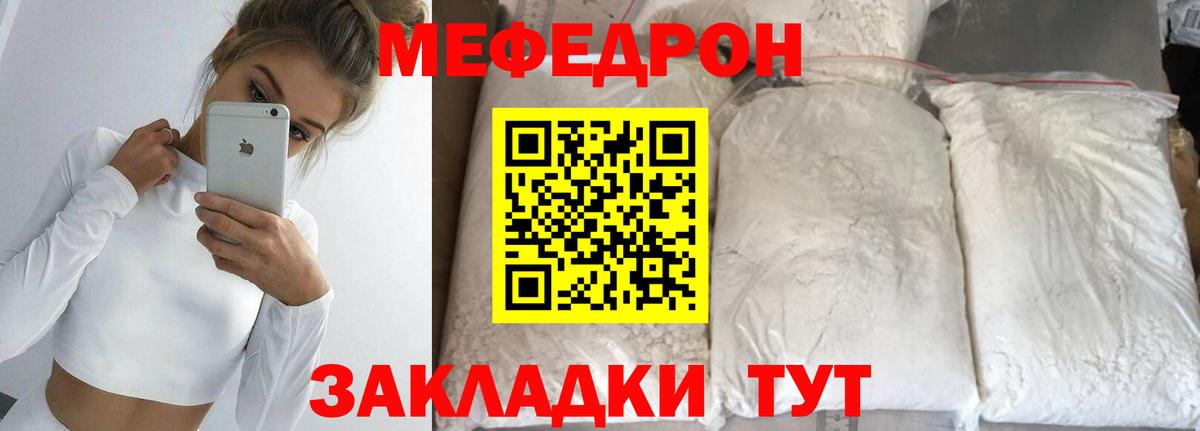 Мефедрон VHQ  Меф  Шуя  Вход с VPN  где найти   МЯУ-МЯУ  МЕФ мука 