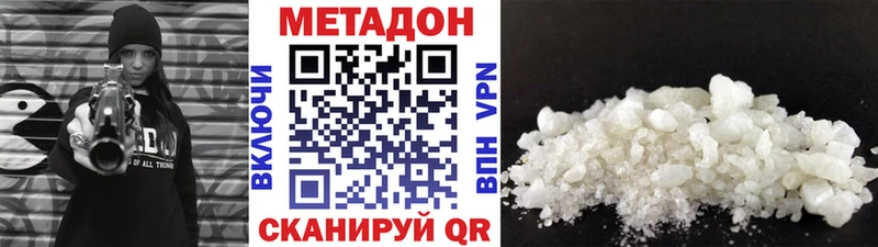 МЕТАДОН VHQ  Шуя 