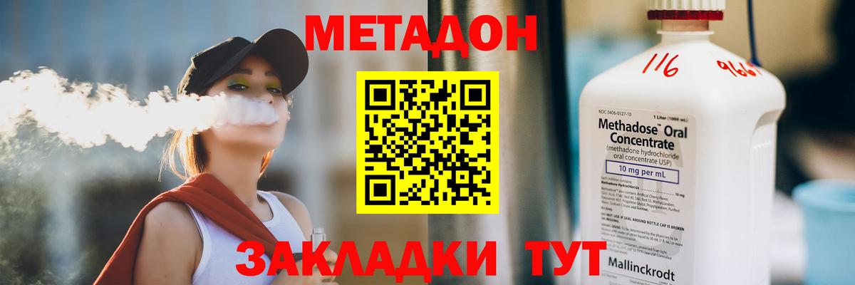 Шуя  omg маркетплейс  Вход с VPN  Метадон мёд 