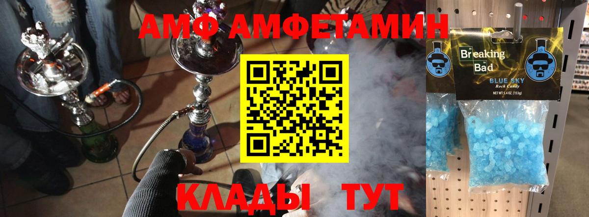 Первитин Methamphetamine  Вход с VPN  Метамфетамин  Шуя 
