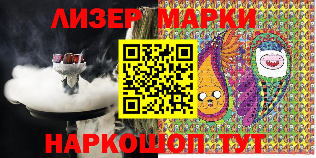 Марки N-bome 1500мкг Шуя