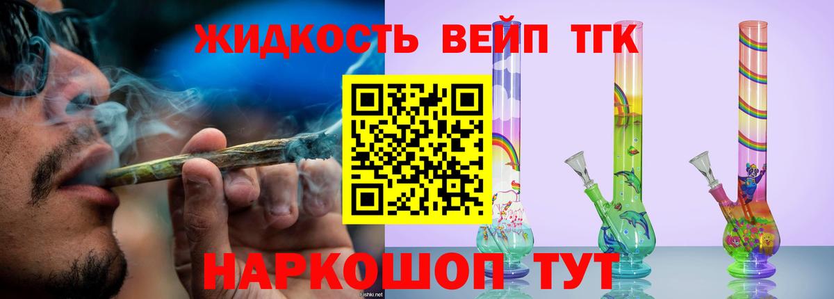 Шуя  Дистиллят ТГК THC oil  Вход с VPN  Дистиллят ТГК THC oil 